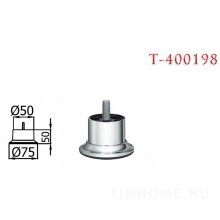 Опора для мягкой мебели T-400198-T-400201